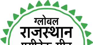 Download Rajasthan AgriTech Meet Logo