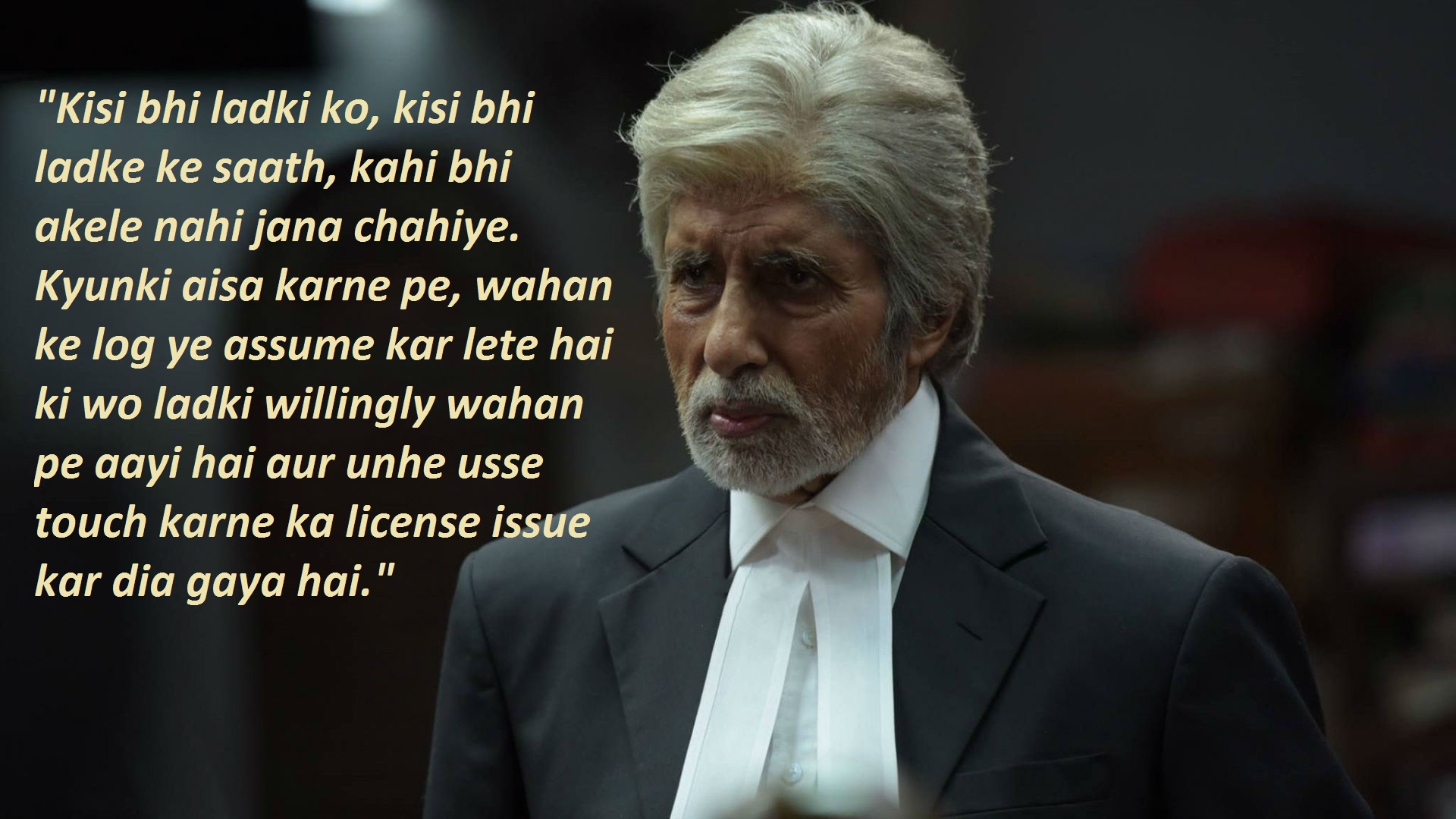 2. Best Dialogues From PINK Movie