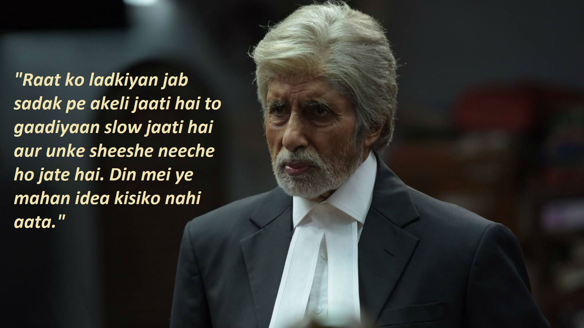 3. Best Dialogues From PINK Movie