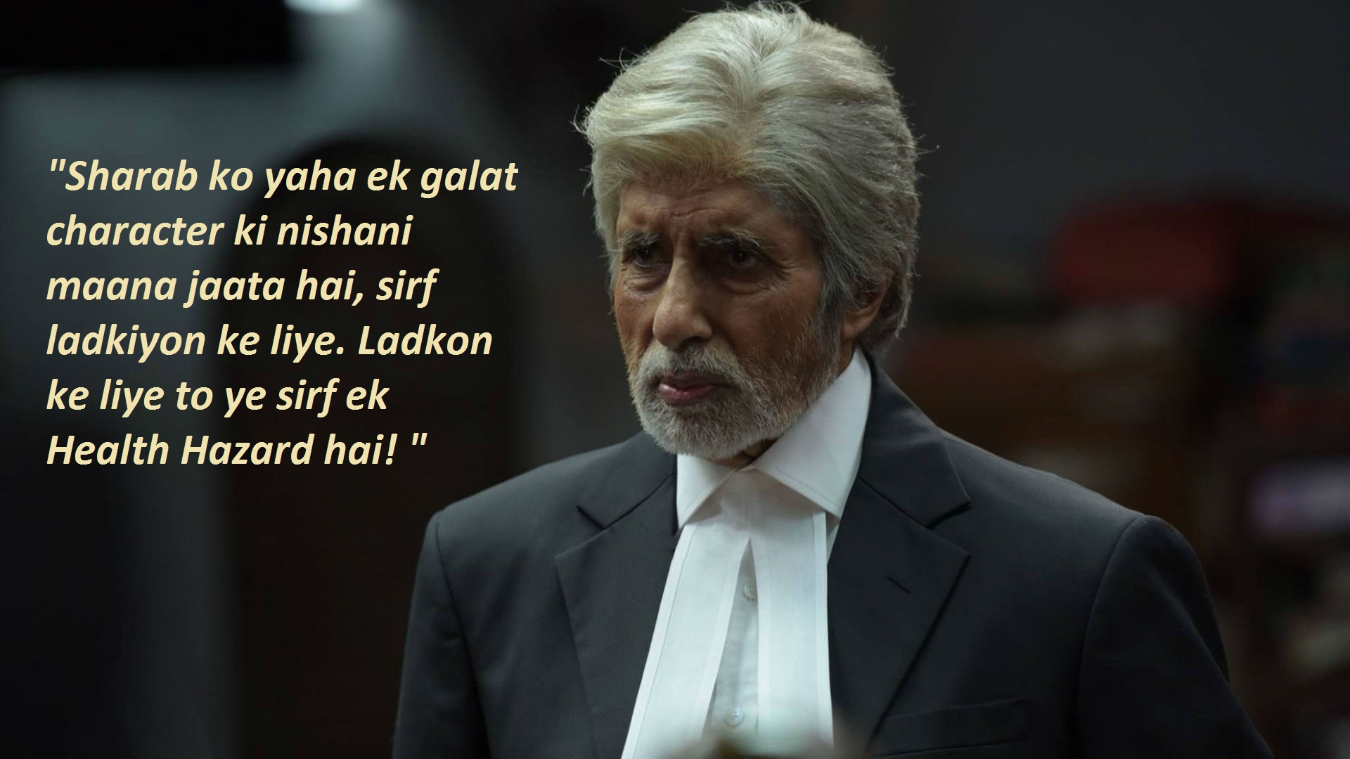 4. Best Dialogues From PINK Movie