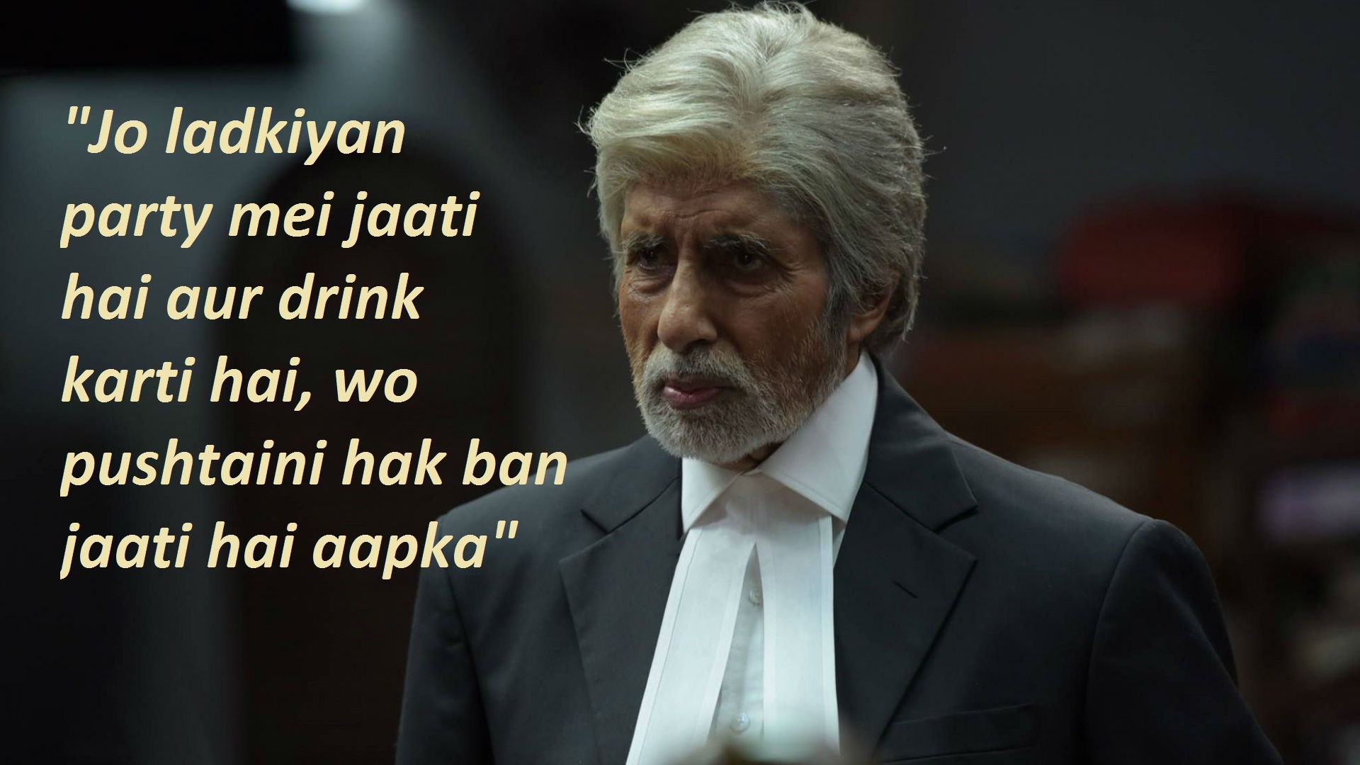 7. Best Dialogues From PINK Movie