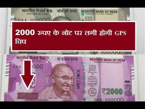 We still can't track the missing GPS trick in the new Rs. 2000 note.