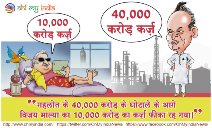 Barmer Refinery Could’ve Been the Biggest Scam of Gehlot Government, Had Raje not Interfered