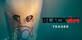 blackmail-teaser