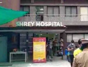 Shrey Hospital in Gujarat, 8 people dies in fire